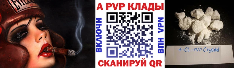 Alpha PVP СК Купить Буинск