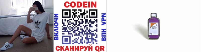 Кодеин напиток Lean (лин)  Купить  Буинск 