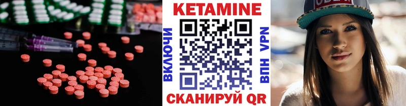КЕТАМИН ketamine Буинск