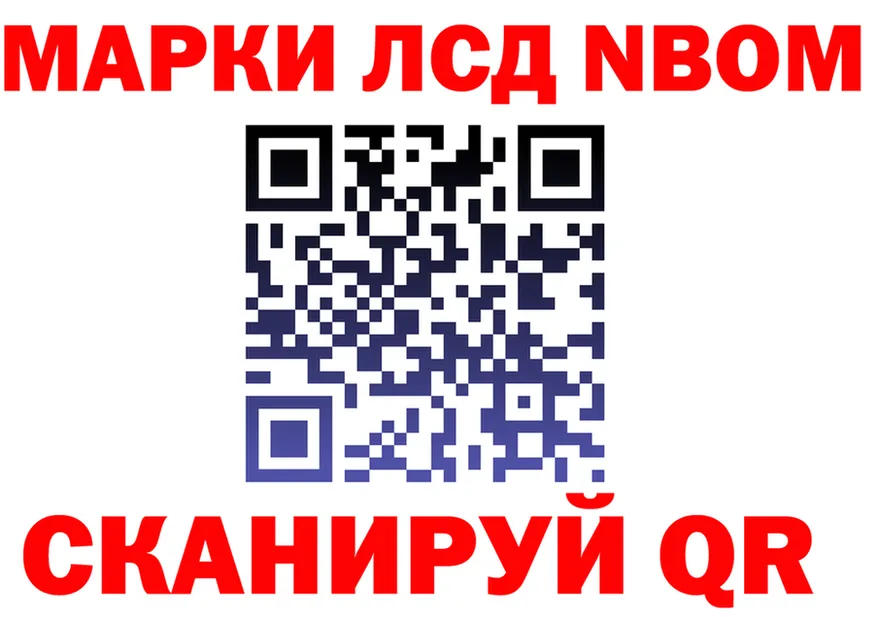 Марки N-bome 1,8мг маркетплейс даркнет мега Буинск